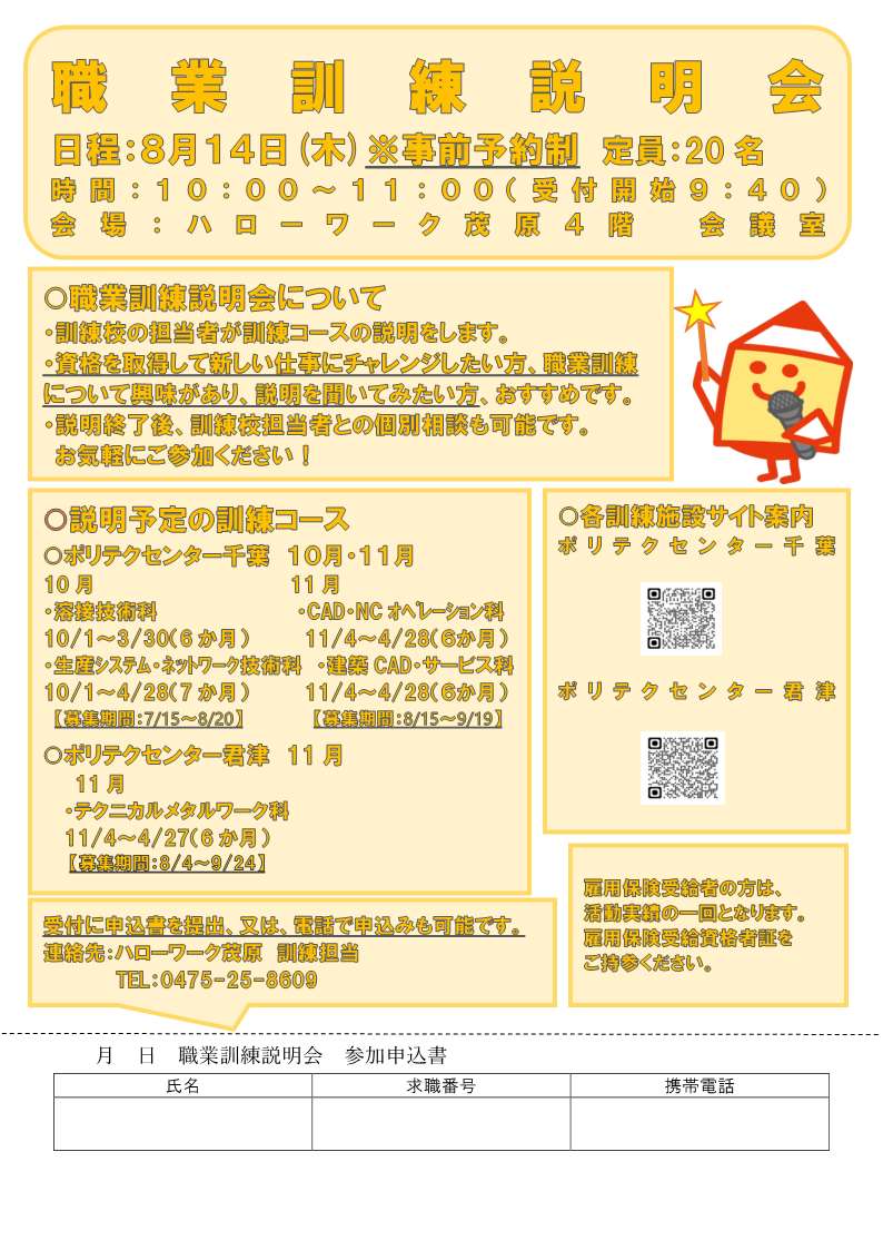 画像をクリックすると拡大します。