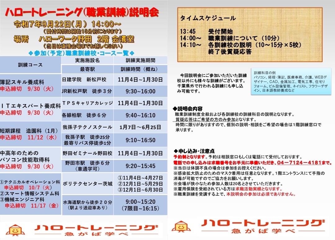画像をクリックすると拡大します。