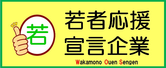 wakamono-gazou.jpg