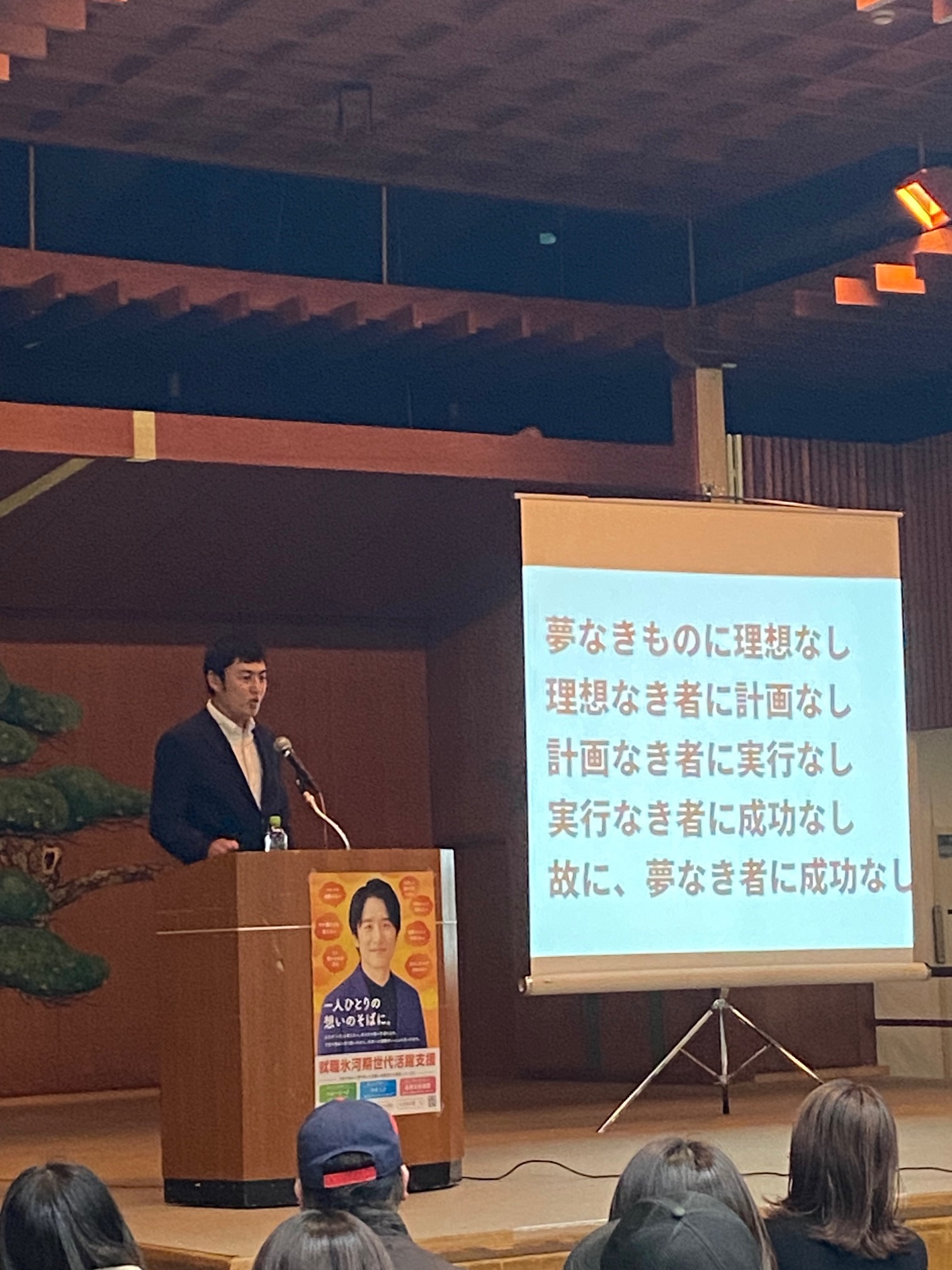 【12/5】「就職氷河期世代支援セミナー・ロバート山本博氏講演会」を開催しました