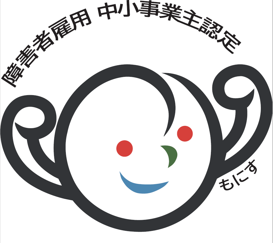 もにす認定マーク