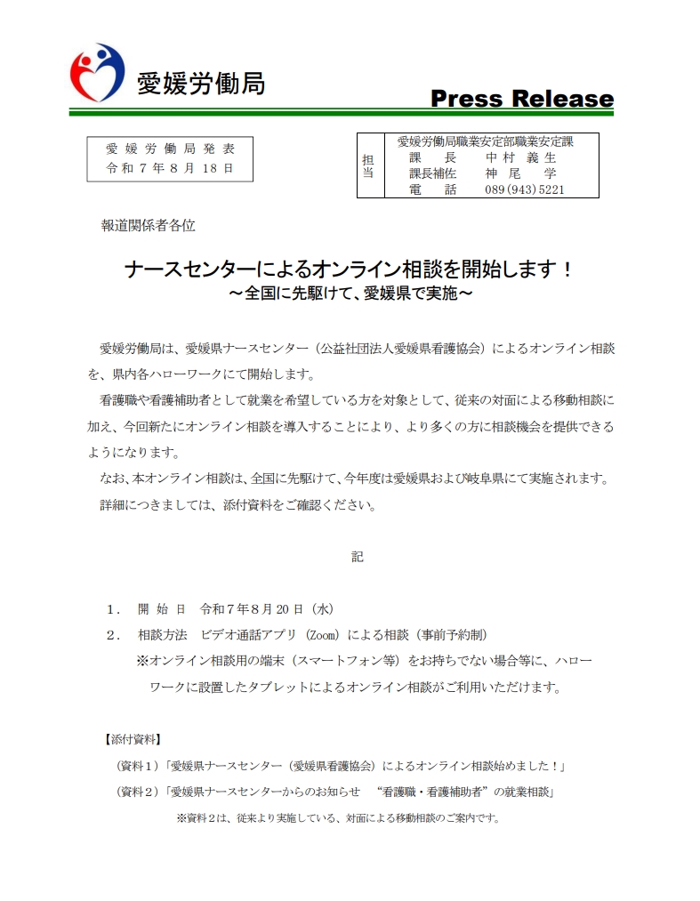 プレスリリース画像