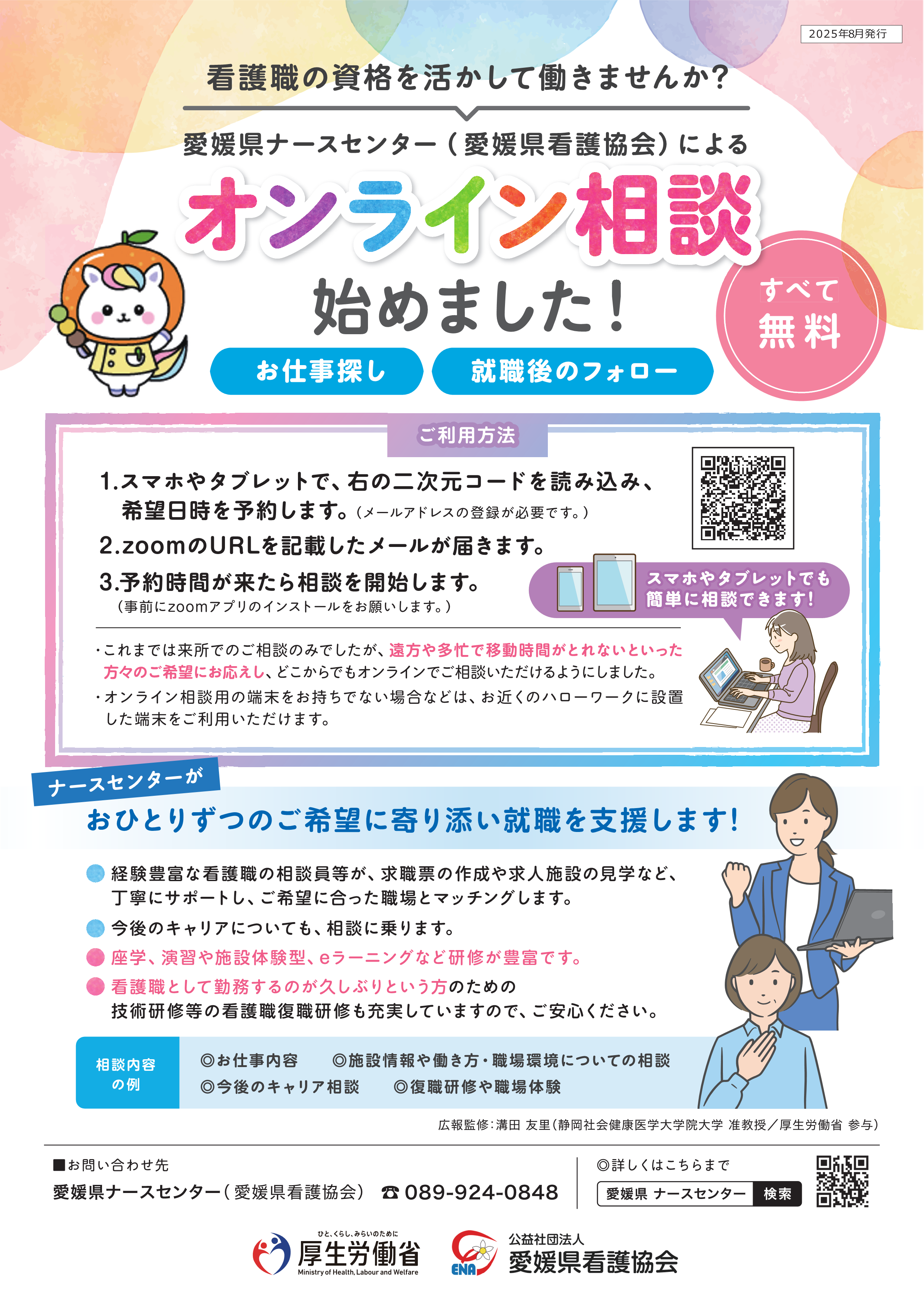 リーフレット画像