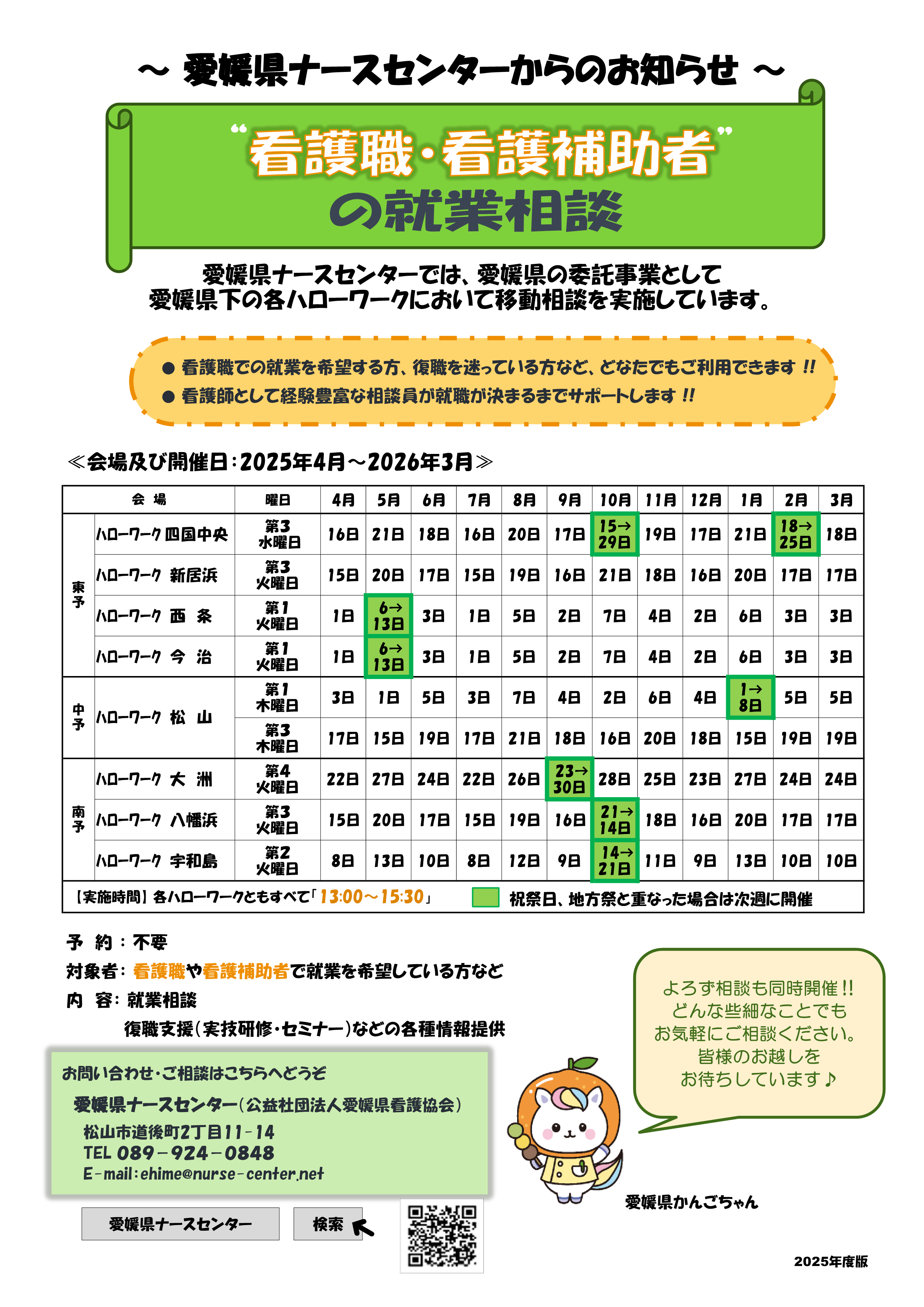 日程表画像