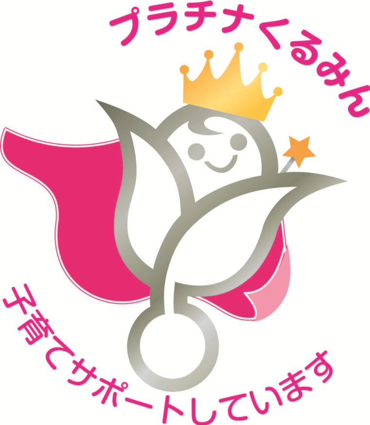 プラチナくるみん認定ロゴ