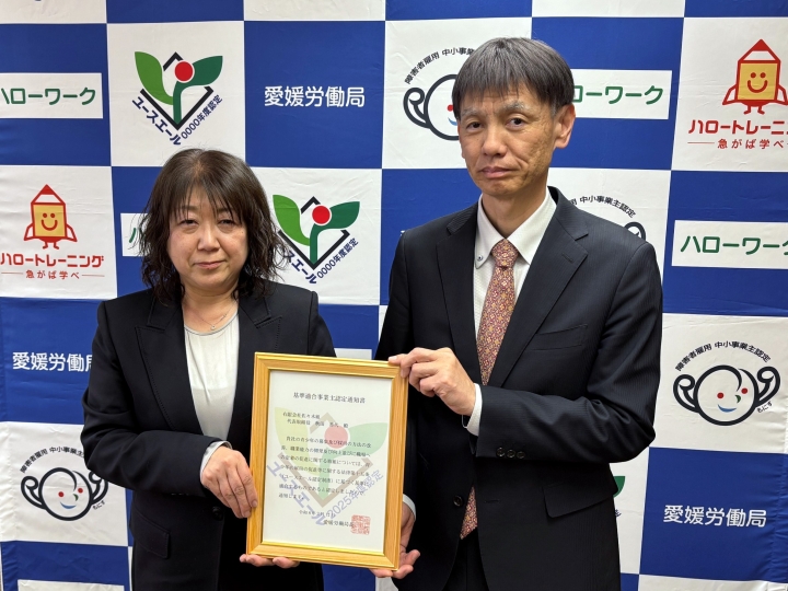 認定通知書交付式の写真1