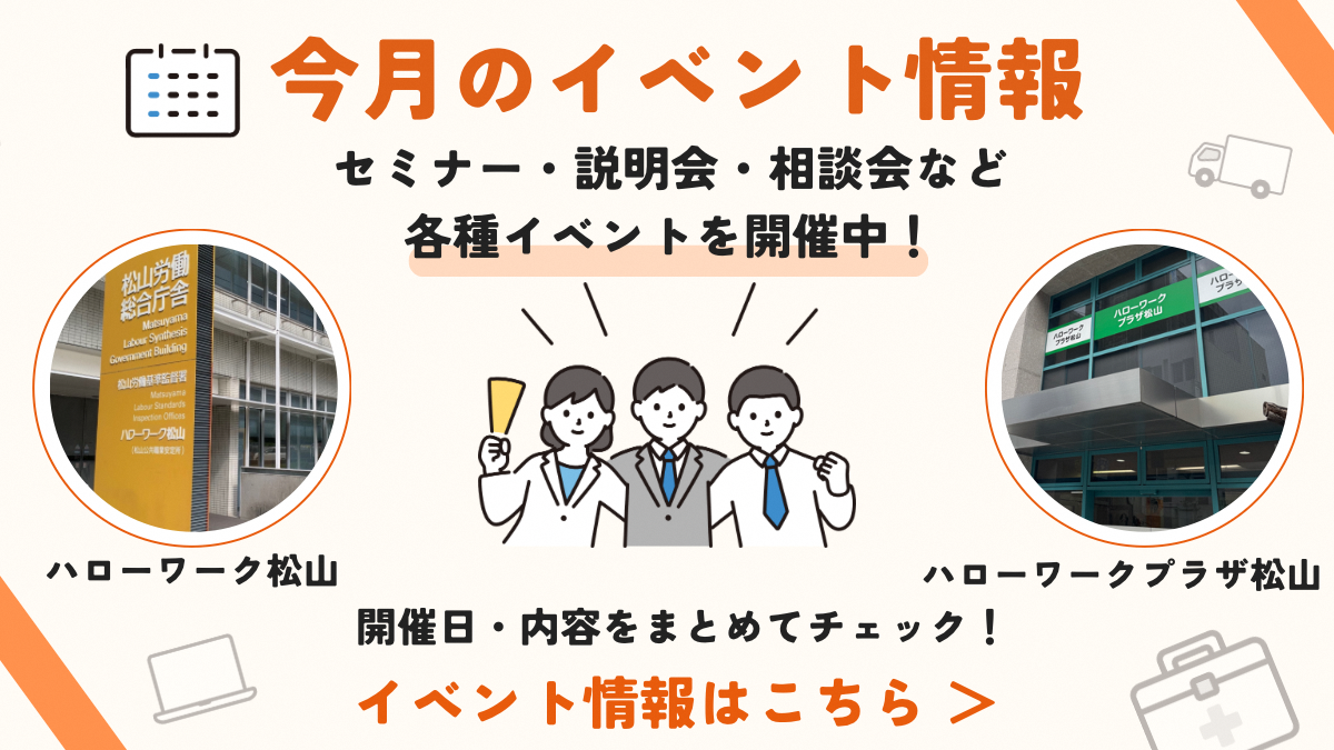 今月のイベント・セミナー情報