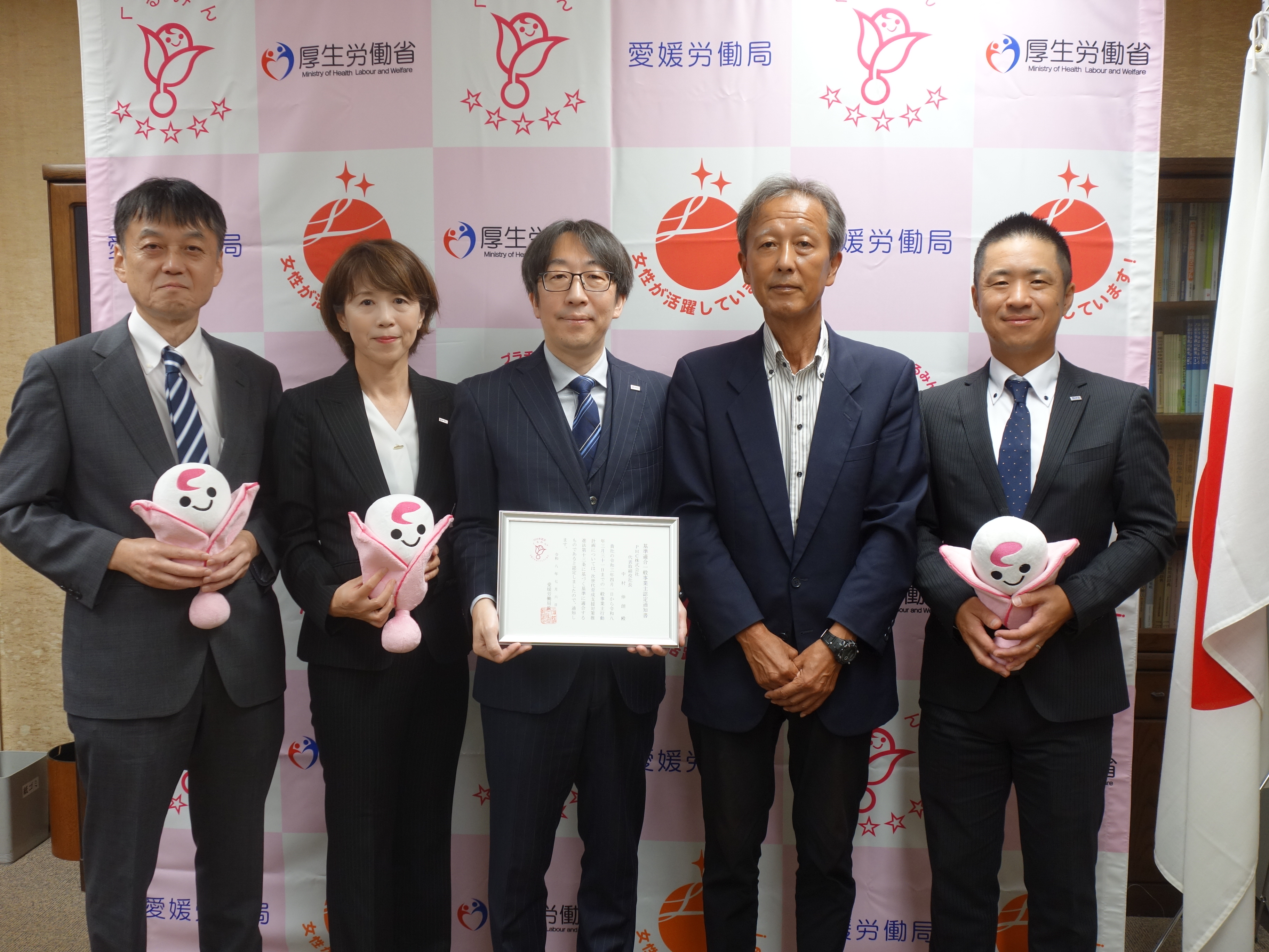 「くるみん」認定通知書交付式を開催しました！（PHC株式会社）