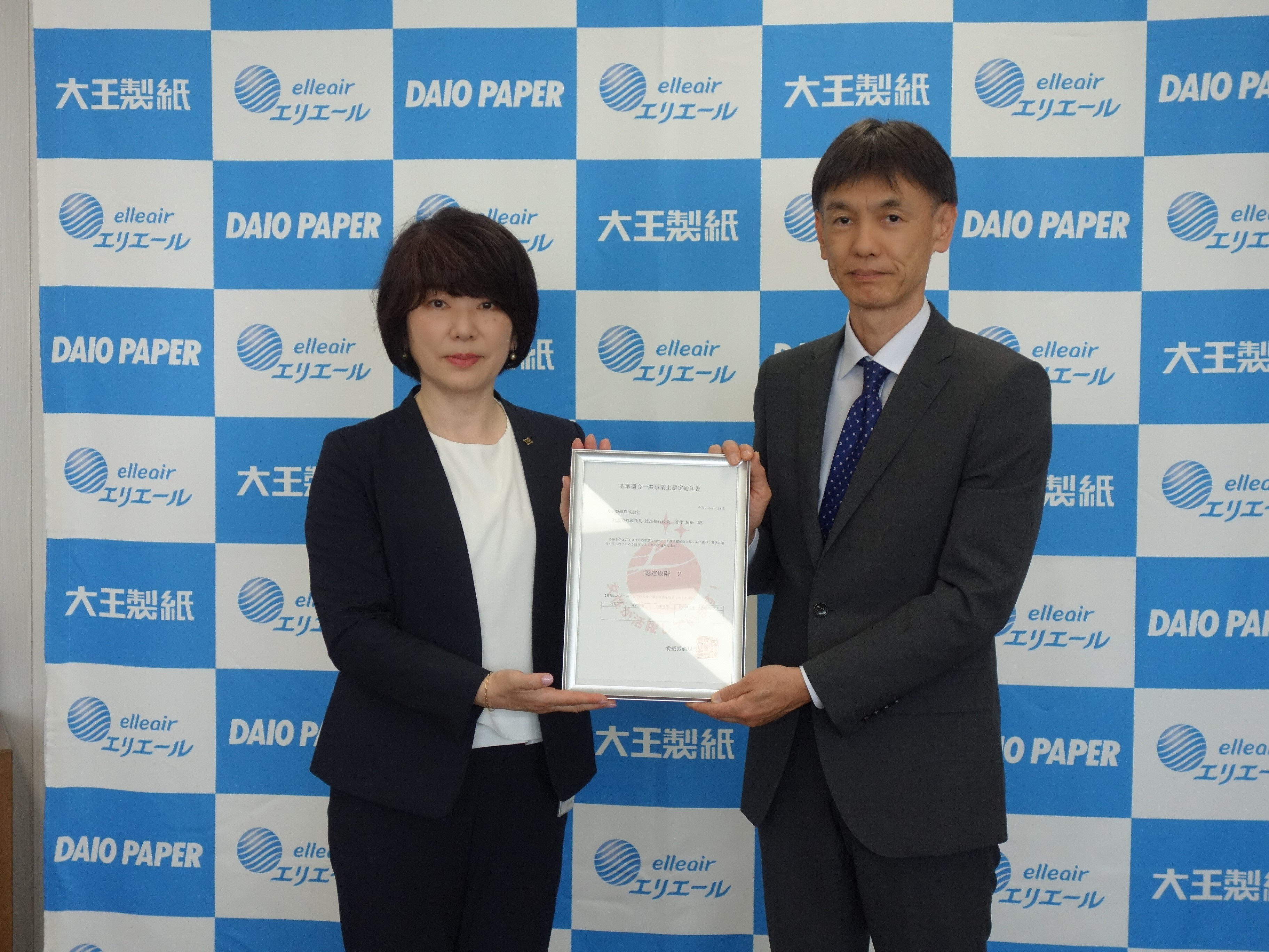 大王製紙株式会社が「えるぼし」2つ星認定！認定通知書交付式を開催しました！！