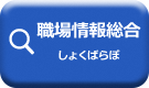 しょくばらぼのページ