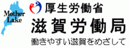 logo_shiga_lb02.gif
