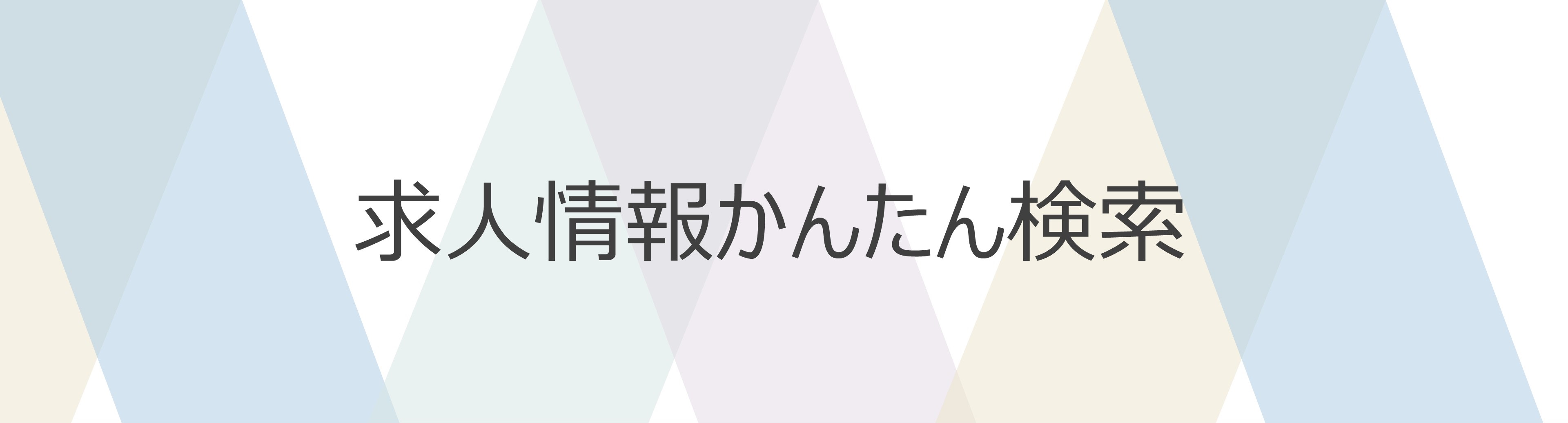 パソコン用の画像