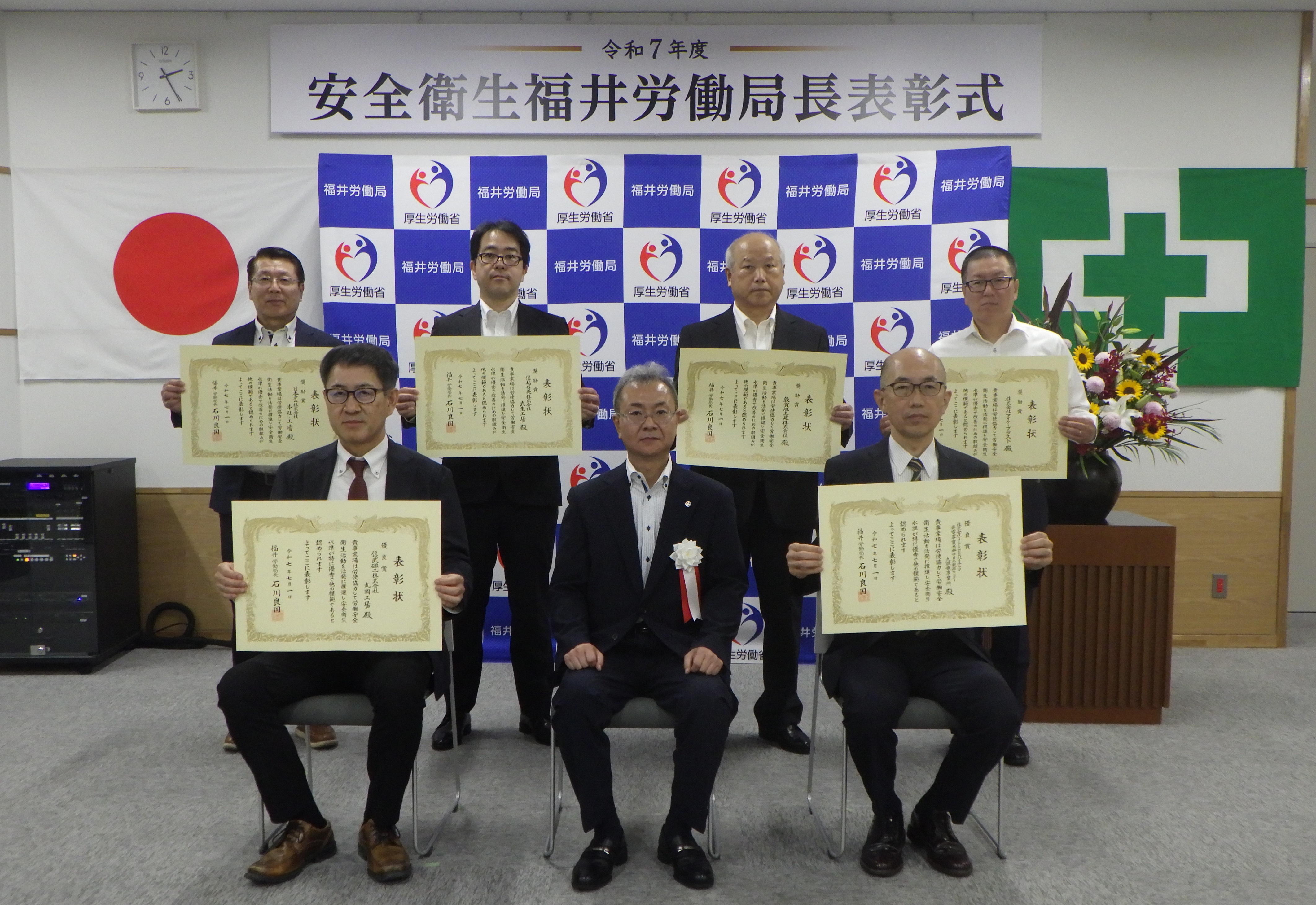 全国安全週間において表彰式とパトロールを実施しました