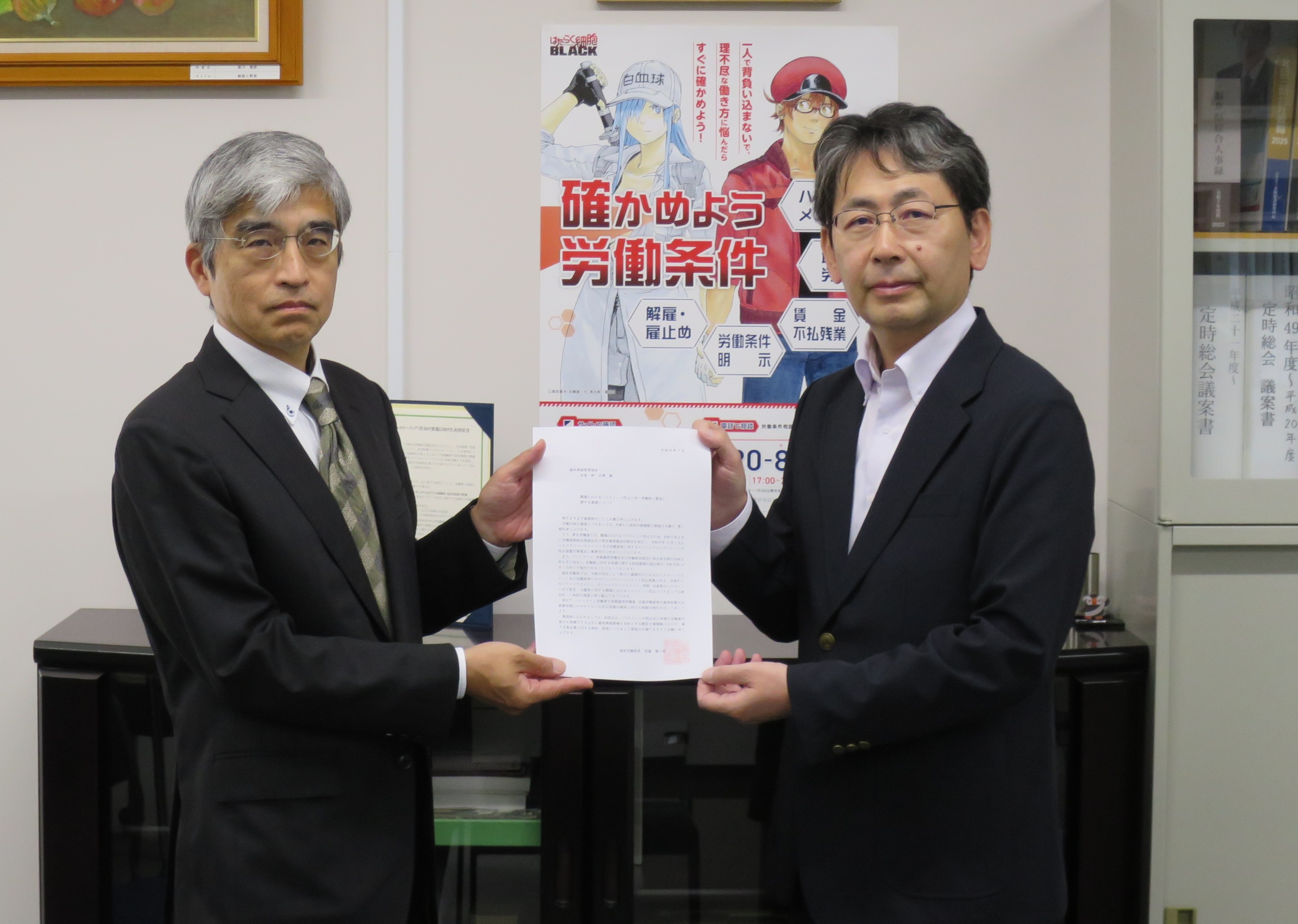職場におけるハラスメント防止と同一労働同一賃金に関する要請を行いました