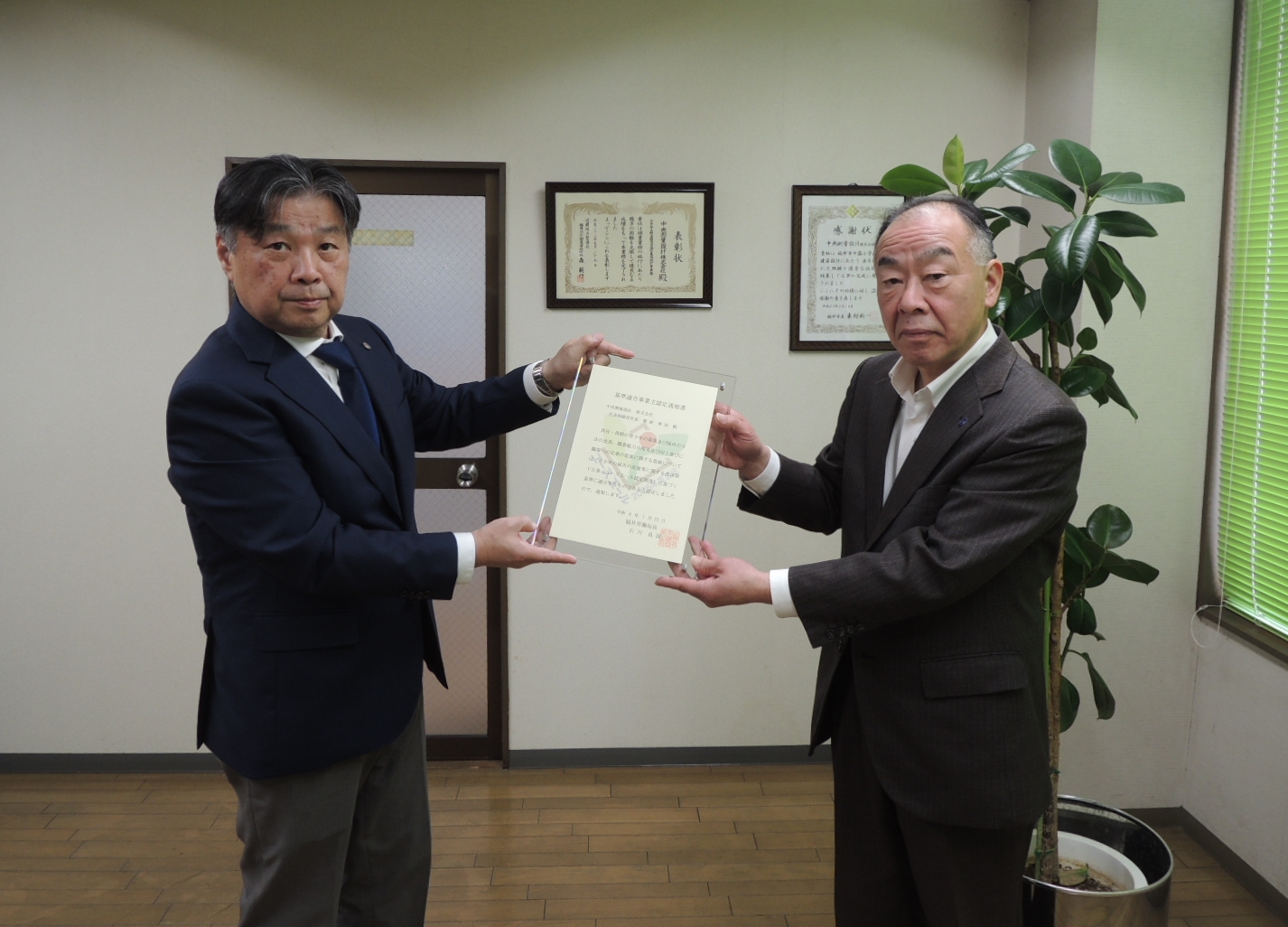 ユースエール認定企業として「中央測量設計 株式会社」を認定しました！