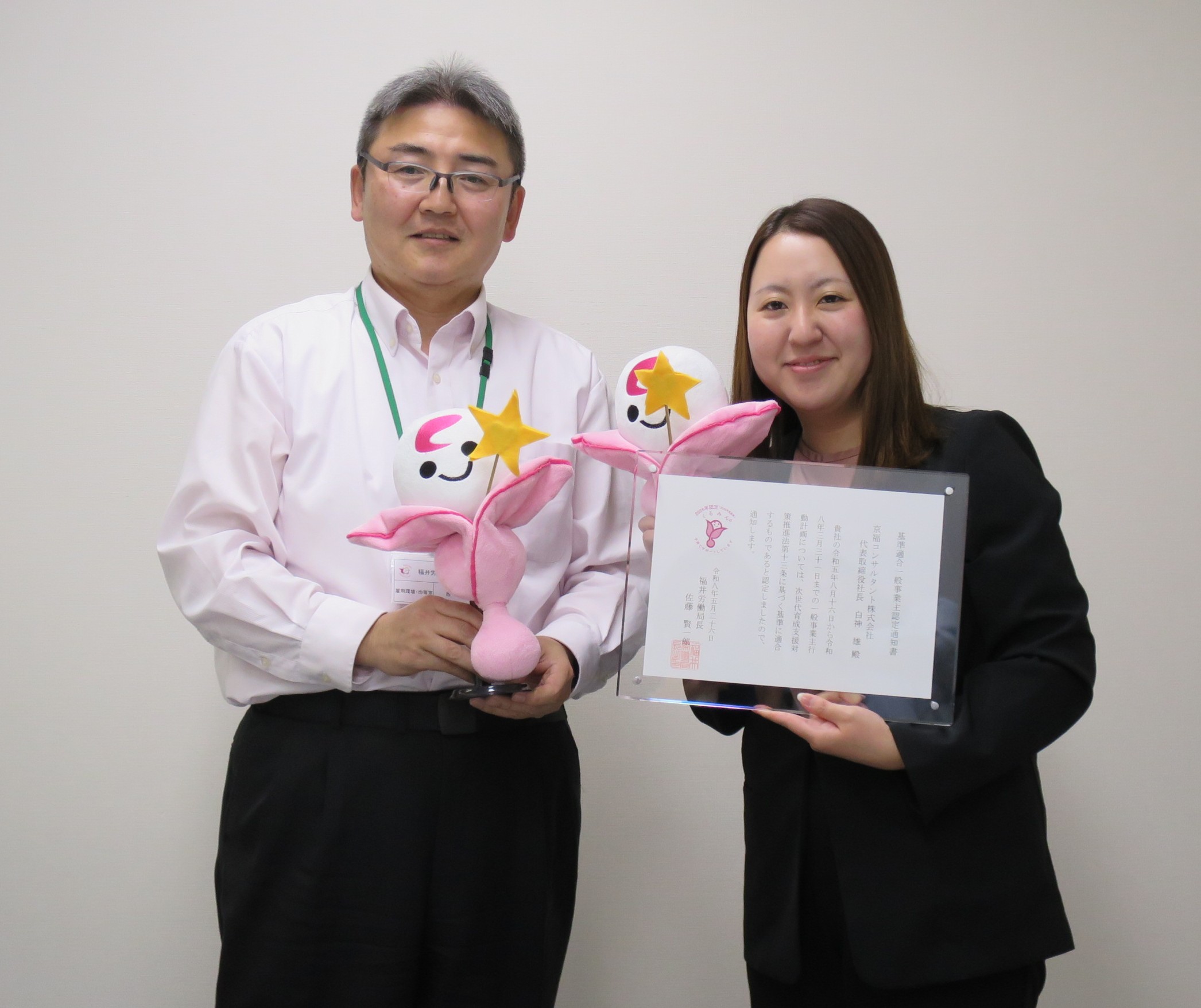「京福コンサルタント株式会社」をくるみん認定企業として認定しました！