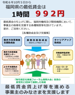 最低賃金賃上げ等を進める事業主のみなさまを支援します