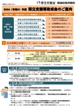 令和6年度両立支援等助成金リーフレット