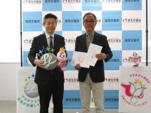 プラチナえるぼし・プラチナくるみん認定企業に対する認定通知書交付式を実施しました（株式会社読売西部サービス）