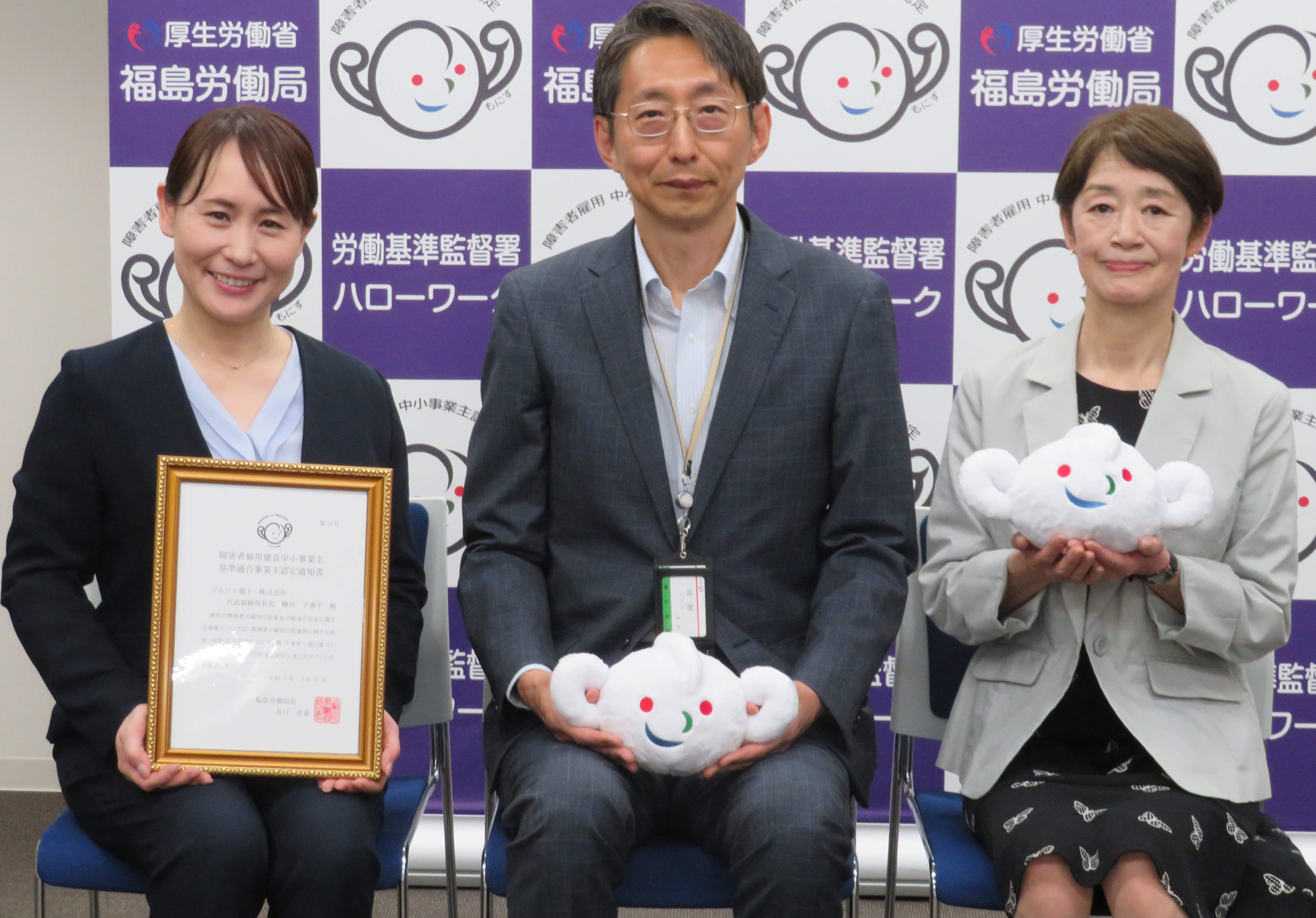 「もにす認定企業」認定通知書交付式を開催しました
