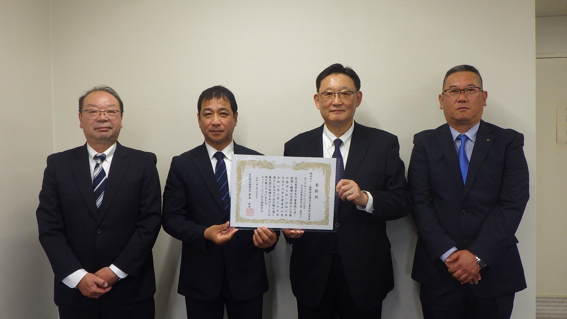 無災害記録を達成したいわき労働基準監督署管内の工事現場に「無災害表彰状」を授与