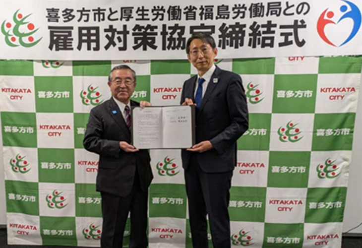 喜多方市と福島労働局が雇用対策協定を締結