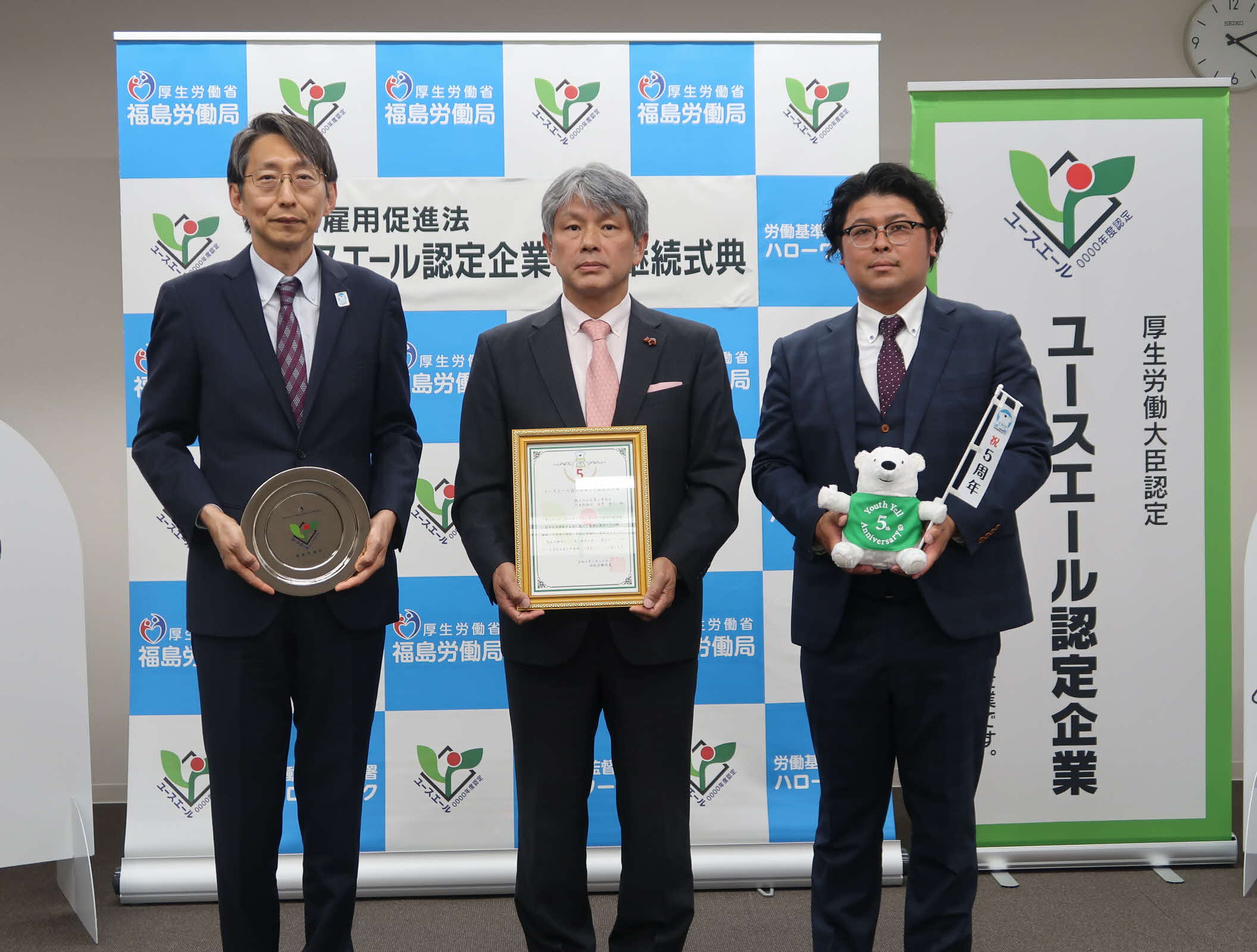 「ユースエール認定企業」5年継続式典を開催しました
