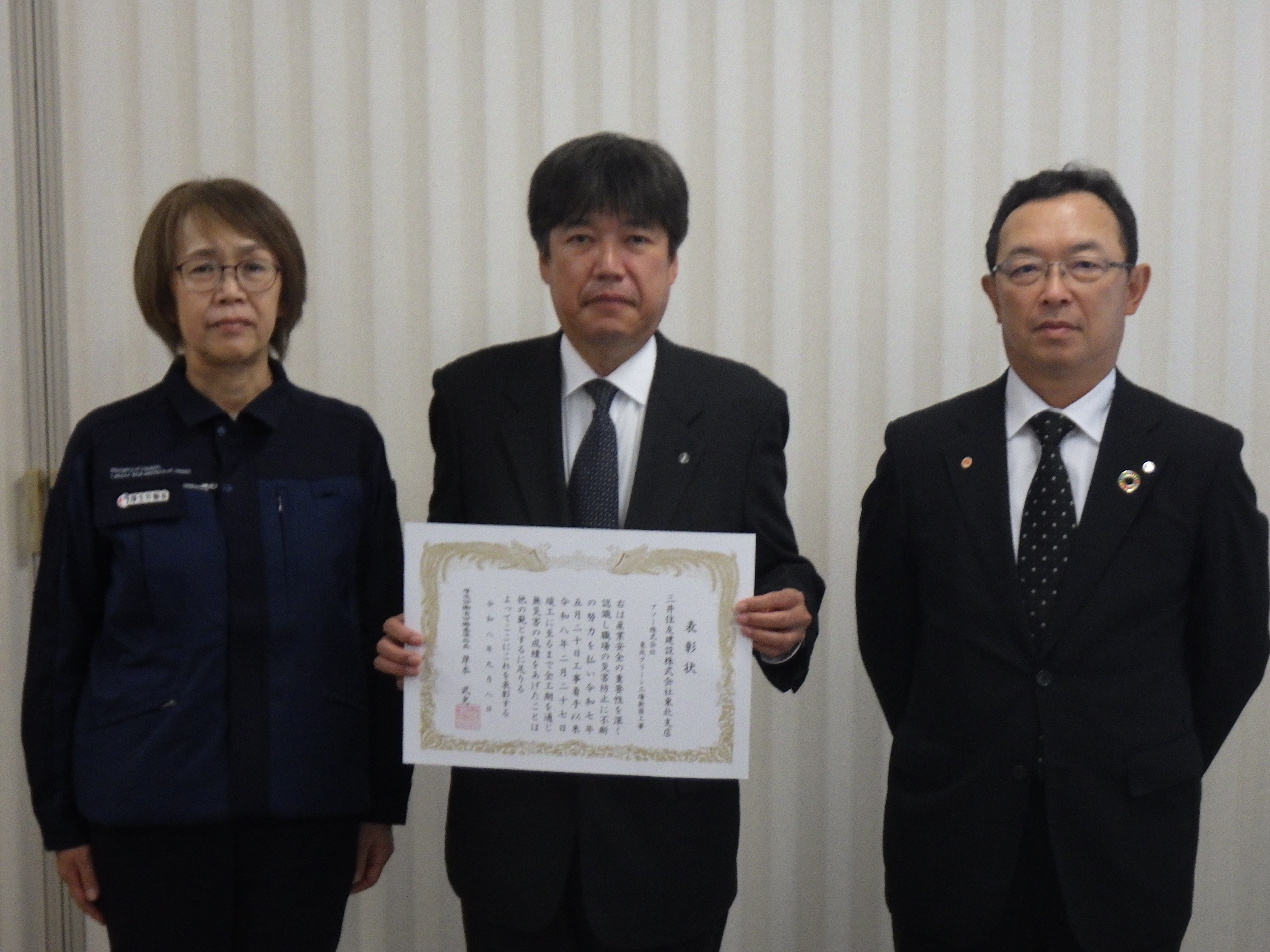 無災害記録を達成した相馬労働基準監督署内の現場に「無災害表彰」を授与