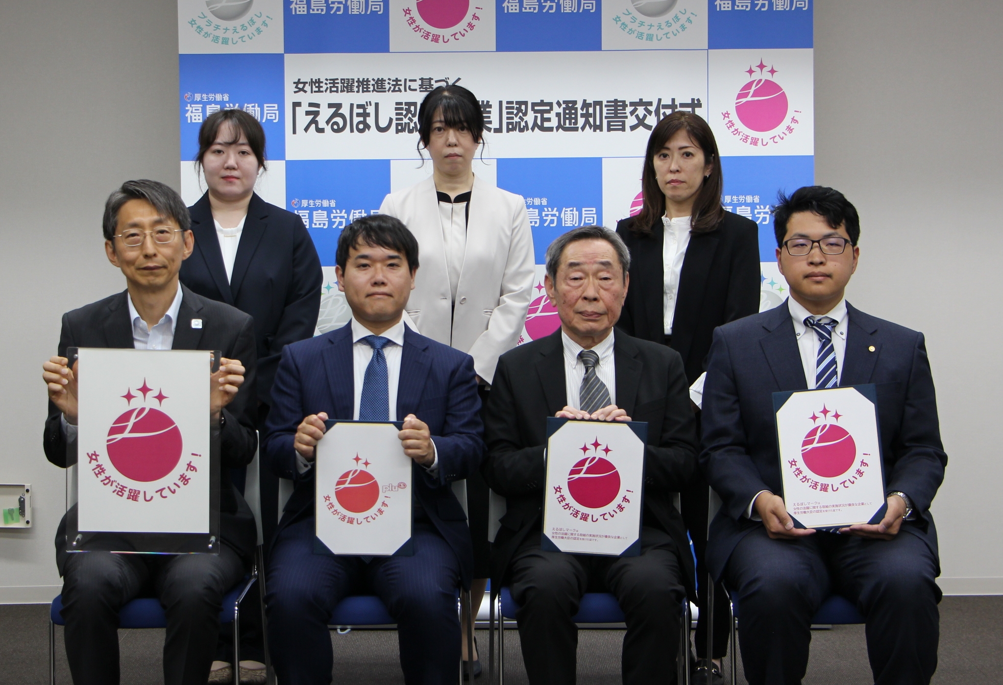 「えるぼし認定」認定通知書交付式を開催しました