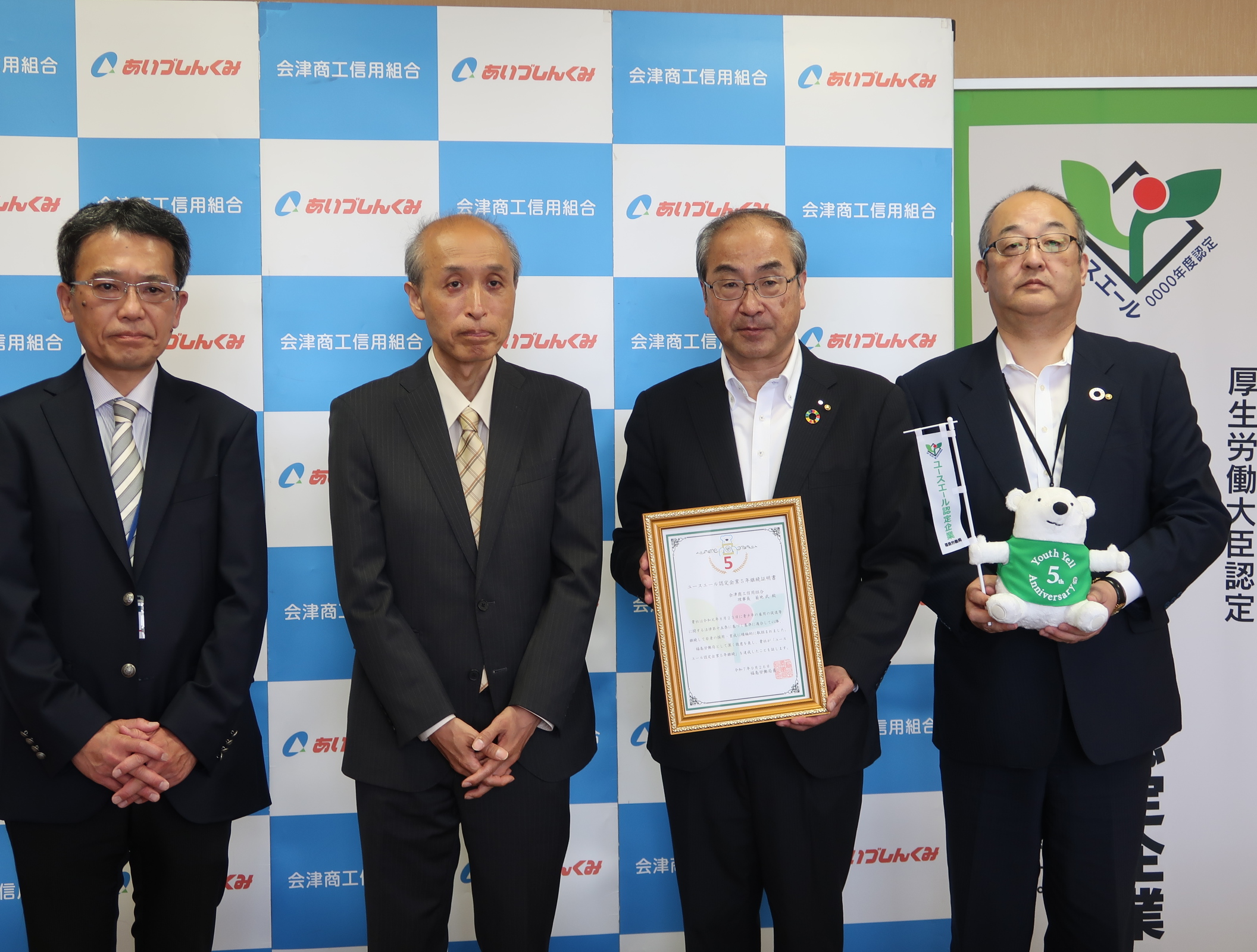 「ユースエール認定企業」5年継続証明書の交付を行いました