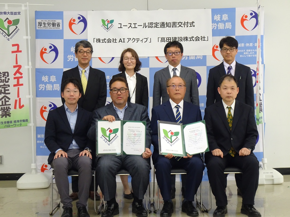 「ユースエール」認定通知書交付式を開催しました！