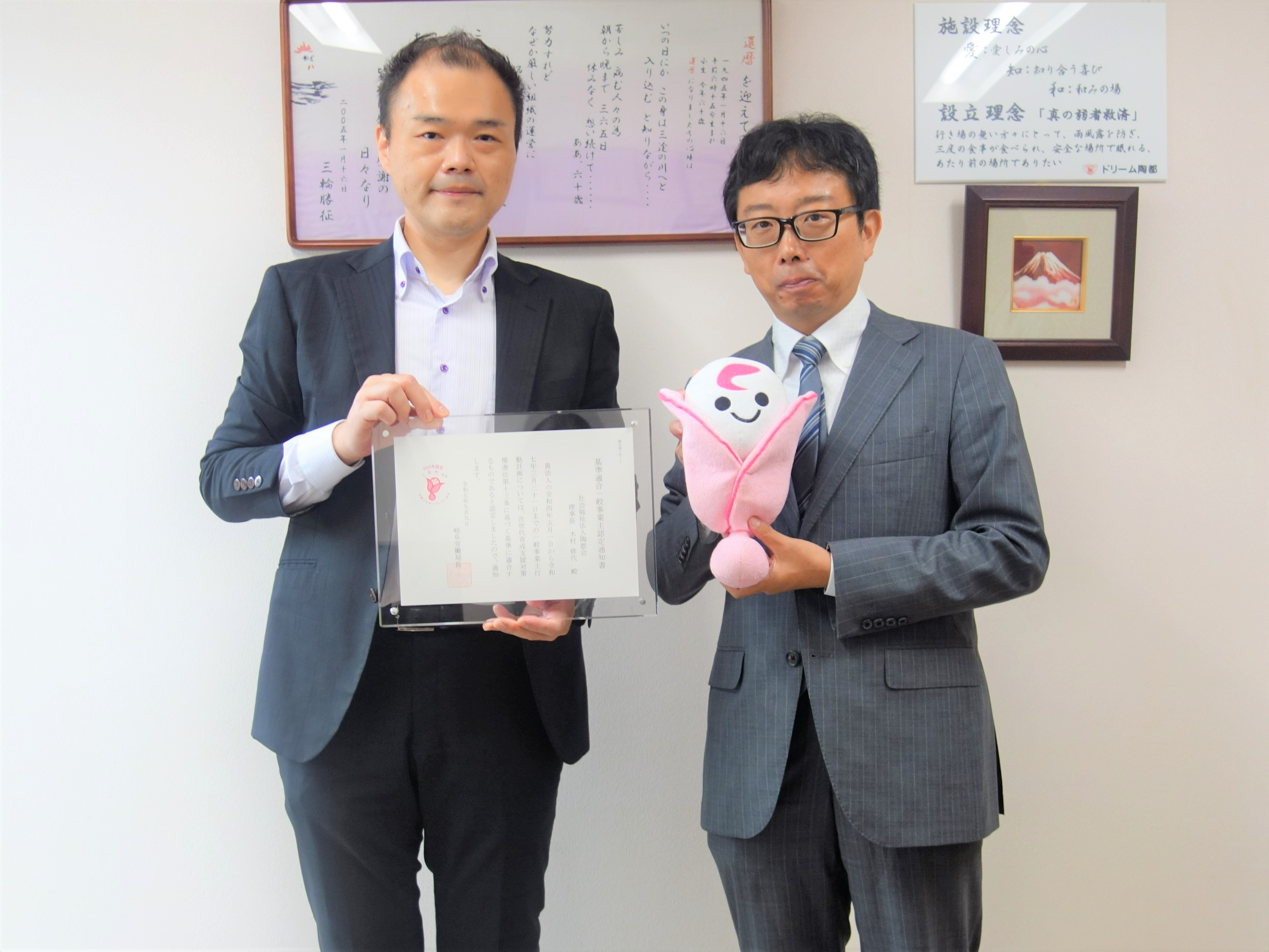 社会福祉法人陶都会を「くるみん」認定!企業を訪問して認定通知書を交付しました。