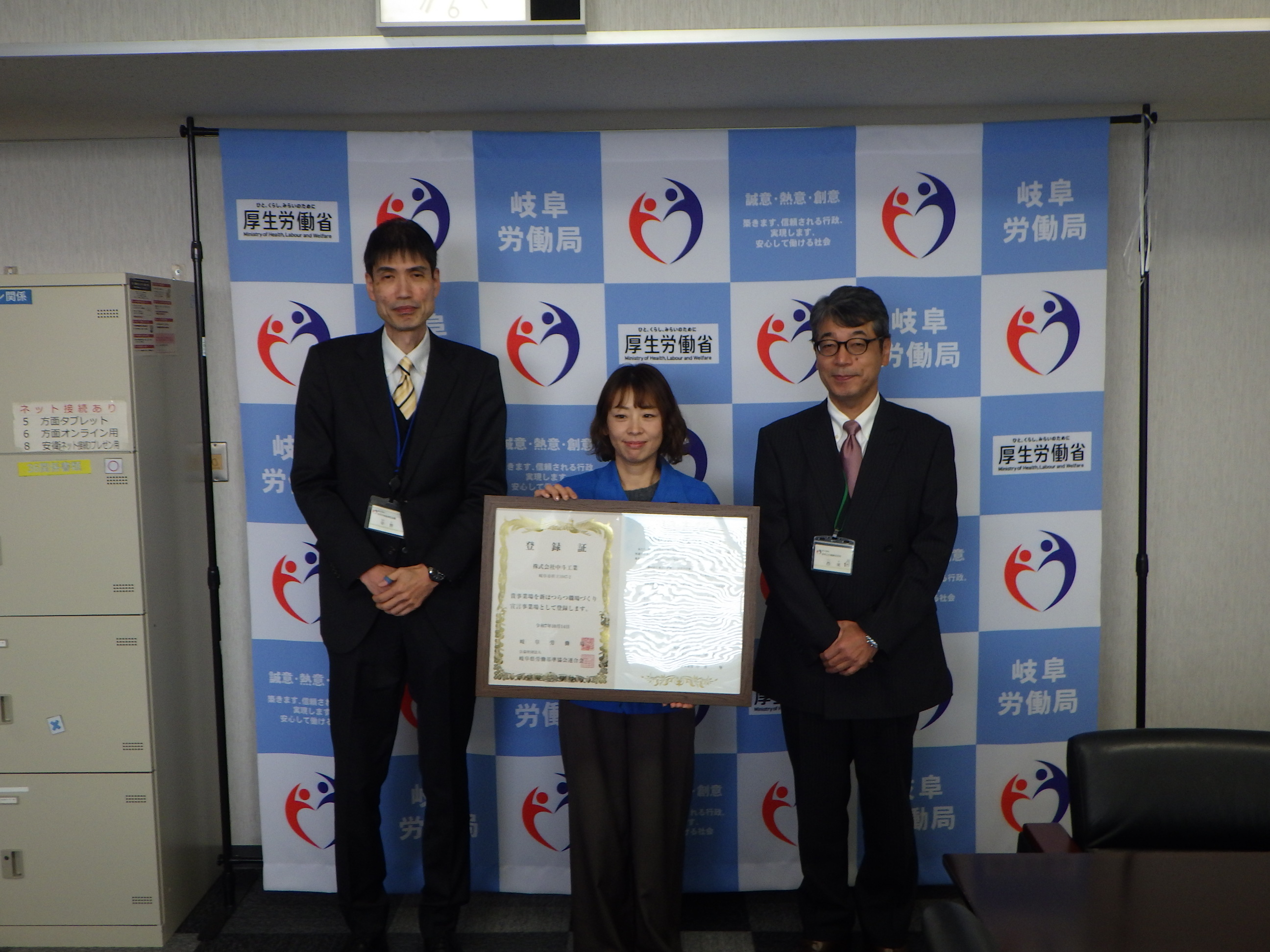 新はつらつ職場づくり宣言の登録証の贈呈を行いました!