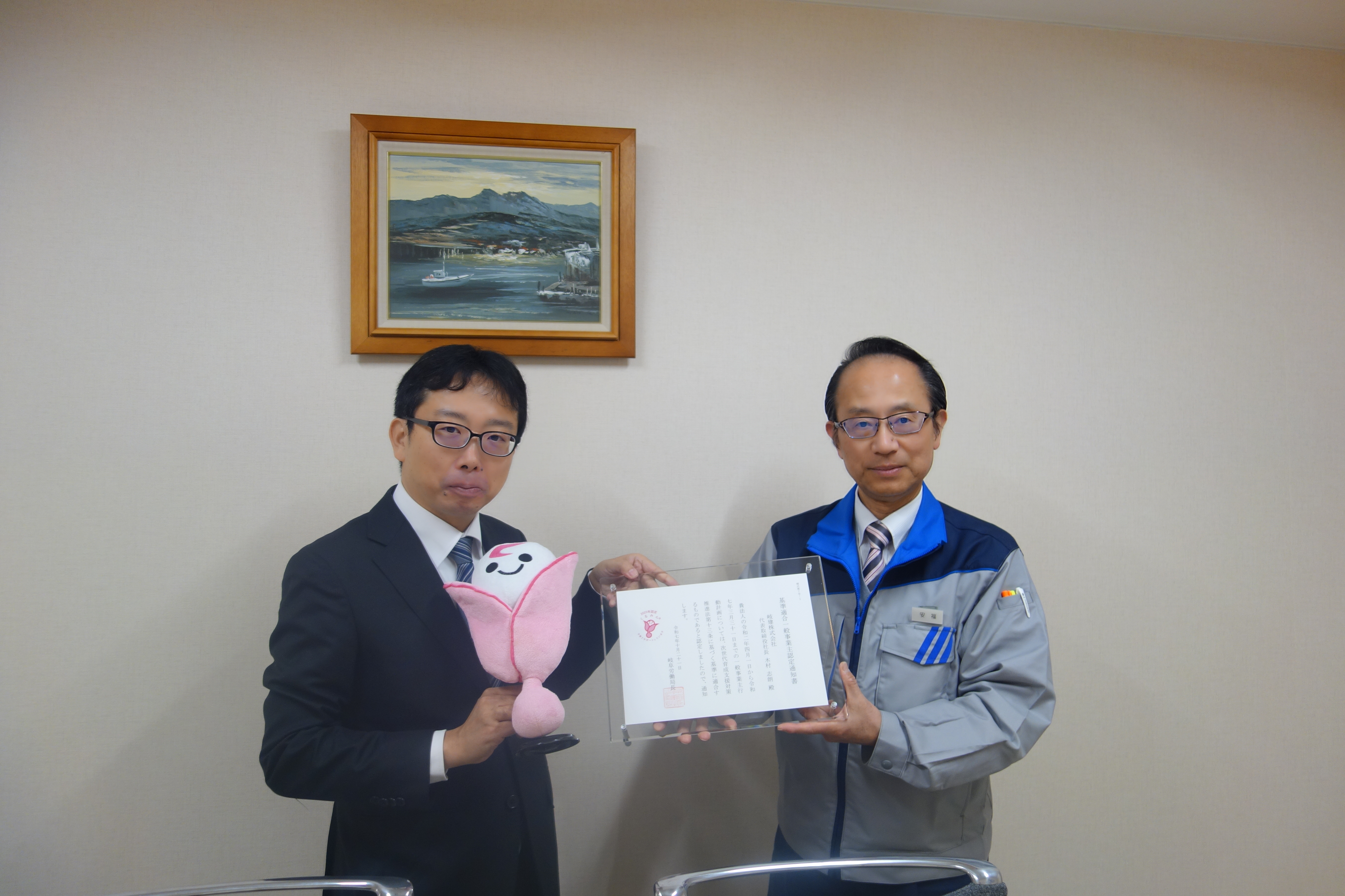 岐建株式会社を「くるみん」認定！企業を訪問して認定通知書を交付しました。