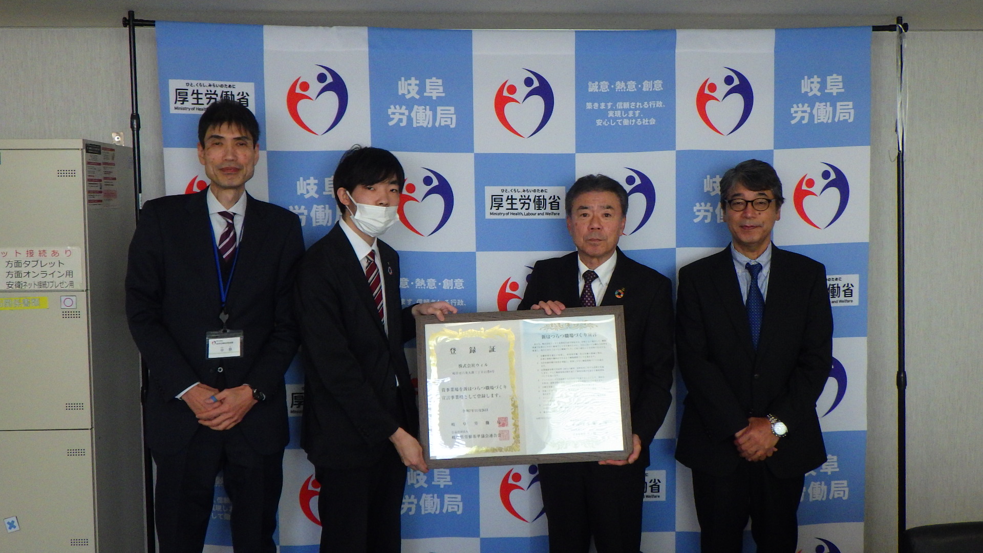 新はつらつ職場づくり宣言の登録証の贈呈を行いました！