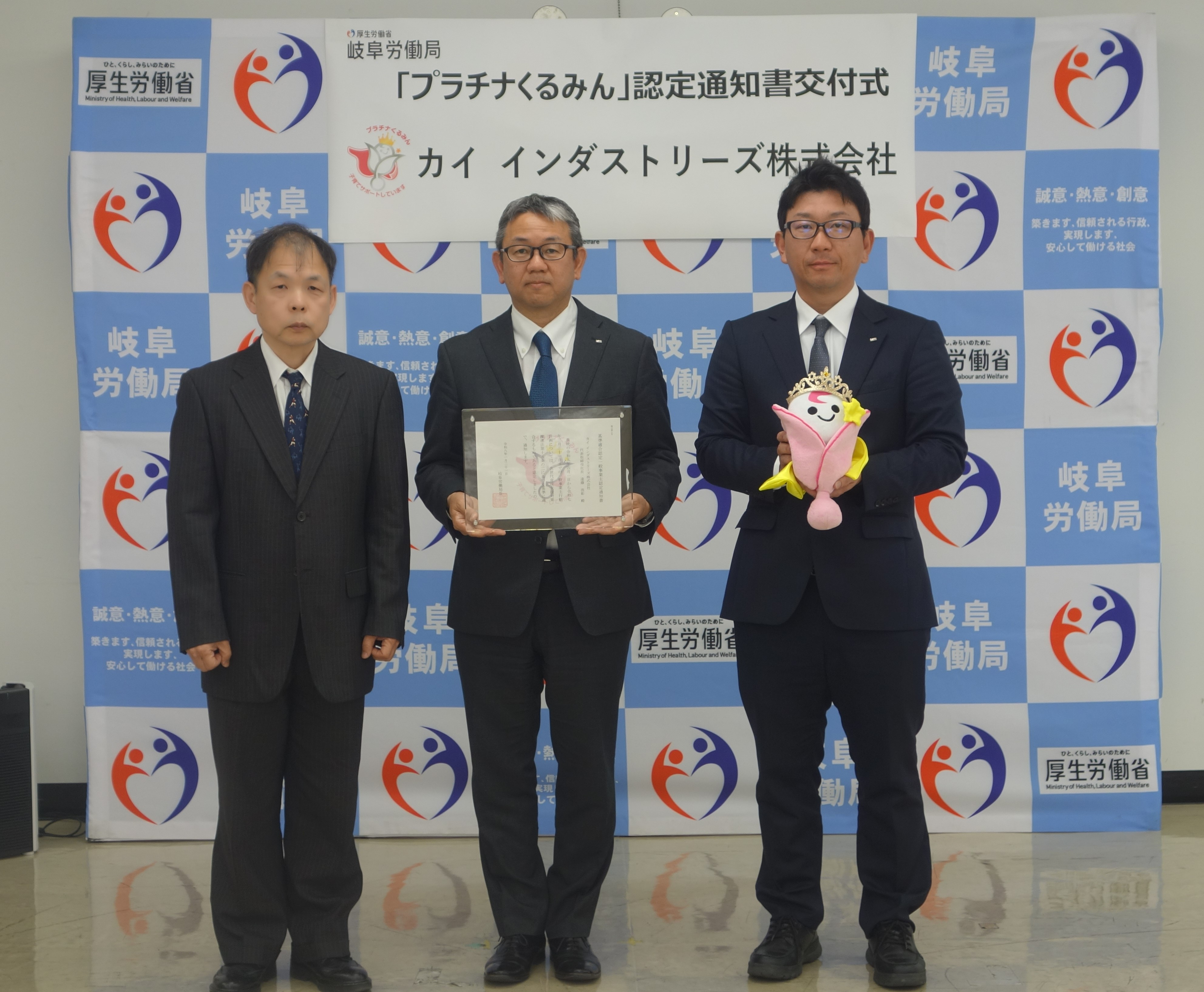 プラチナくるみん認定交付式を開催しました！