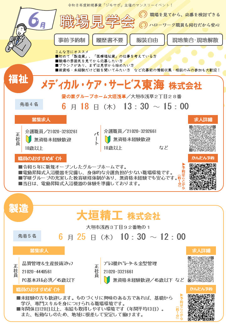 注目イベント案内
