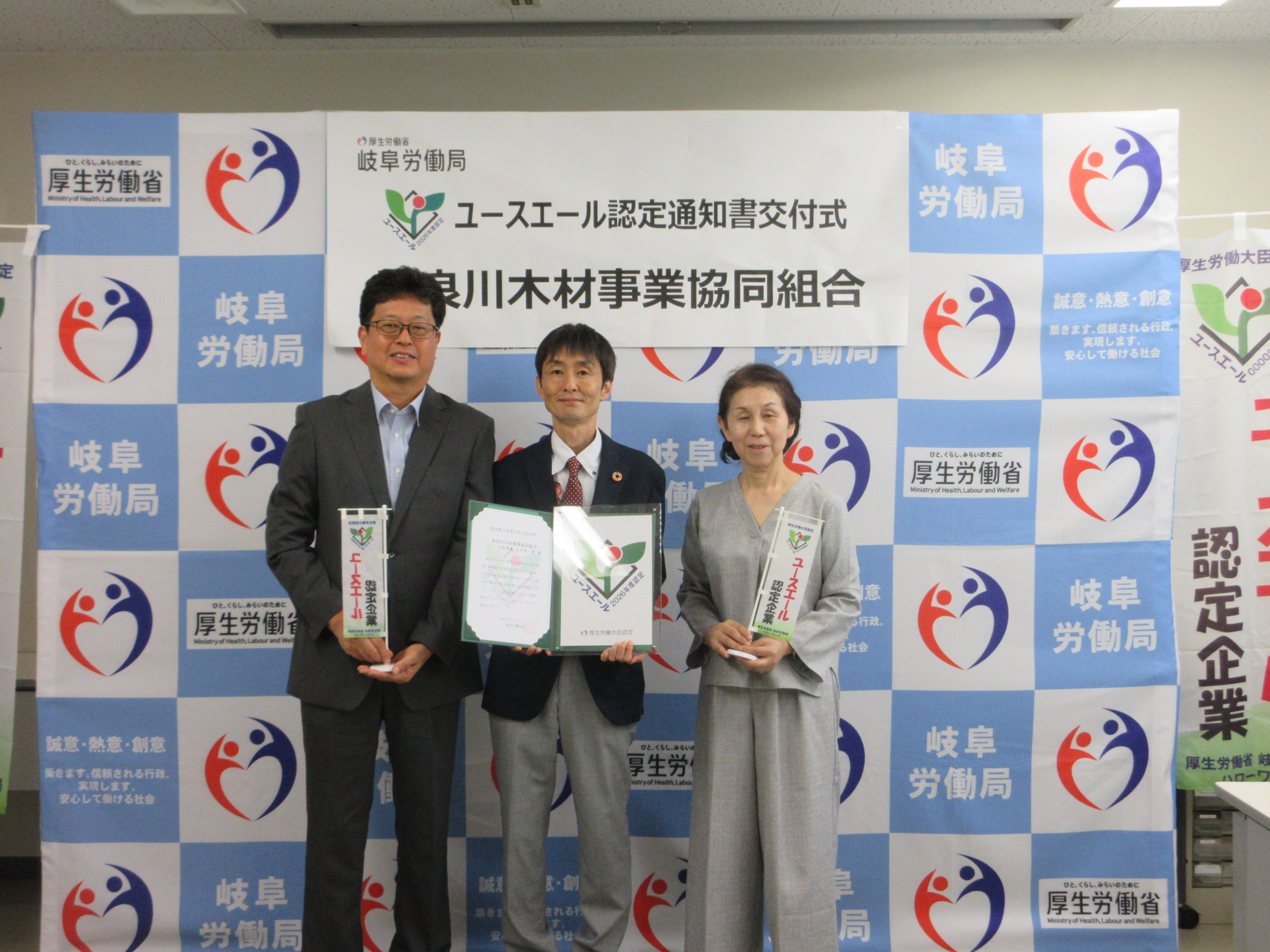 「ユースエール」認定通知書交付式を開催しました！