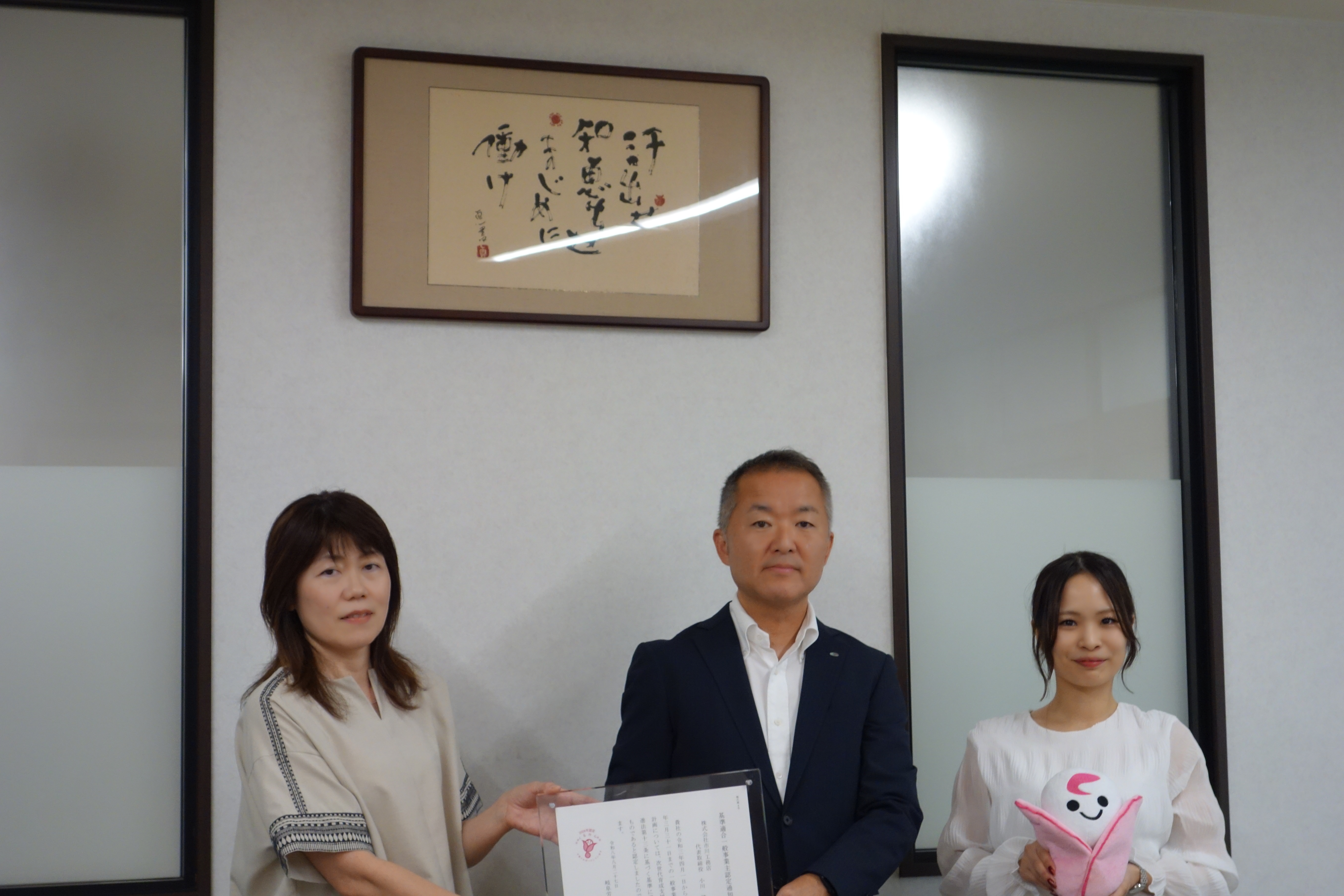 株式会社市川工務店を「くるみん」に認定!企業を訪問して認定通知書を交付しました。