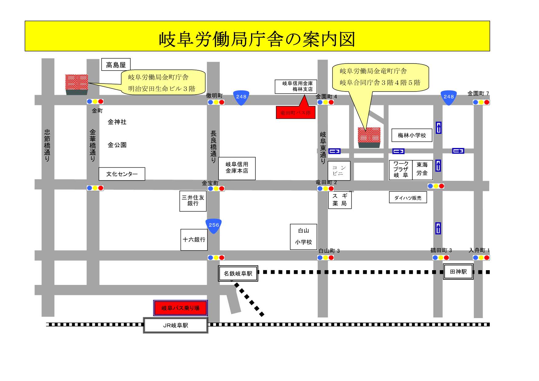 各岐阜労働局庁舎への案内図を掲載