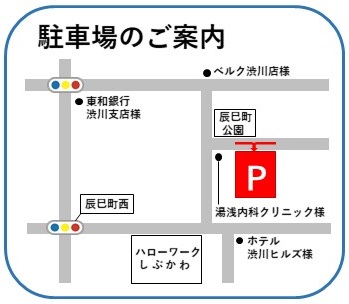 ハローワーク渋川　駐車場のご案内