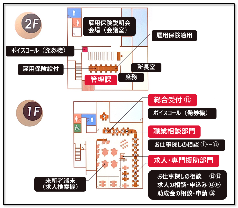 フロアマップ