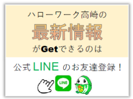 公式 LINE のお友達登録は　こちら