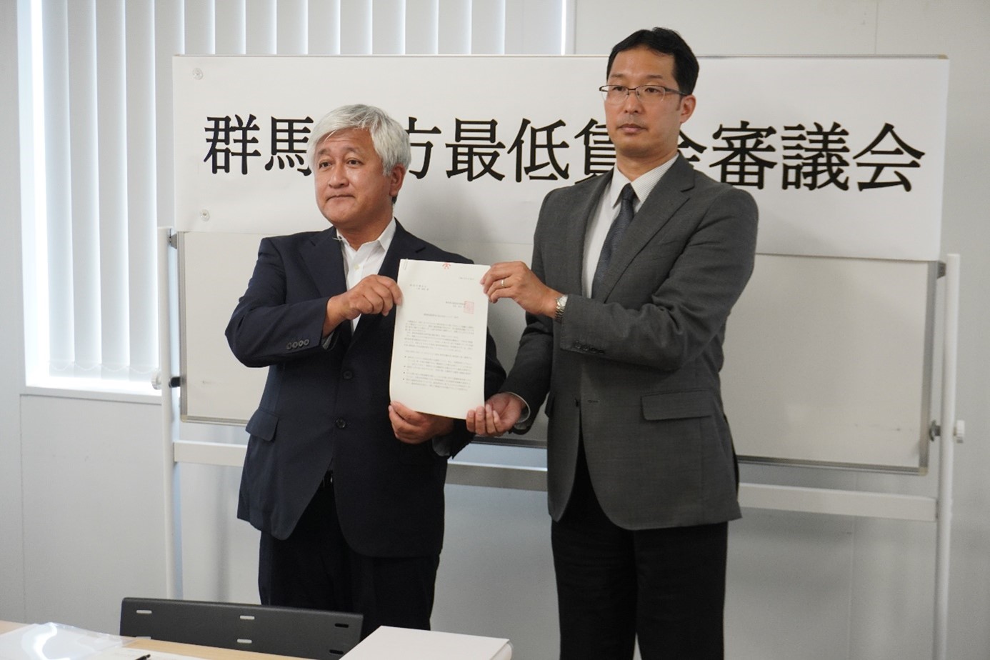 群馬県最低賃金の答申を受けました