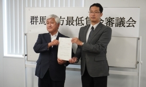 群馬県最低賃金の答申を受けました