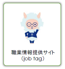 jobtag