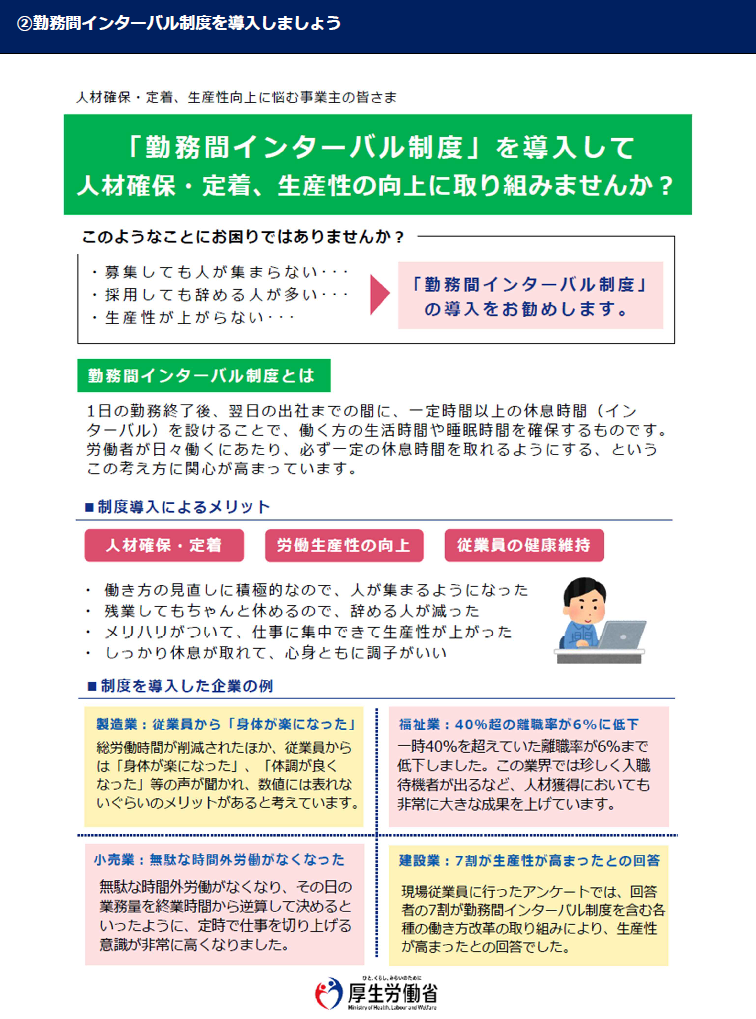 群馬労働局の取組トピックスP3