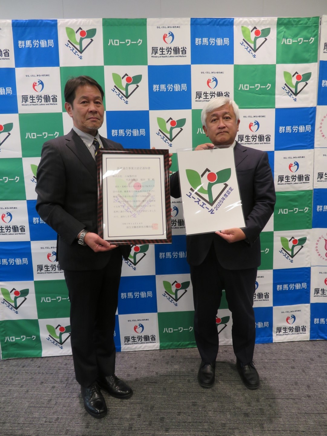 認定式の様子　株式会社 小塚製作所