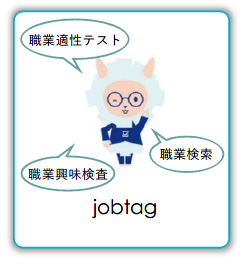 jobtag