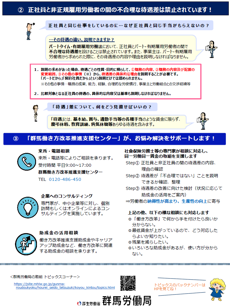 局の取組トピックス-2